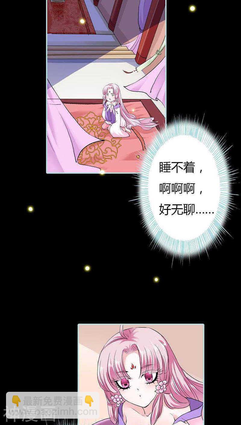 第17话  大王，来休息吧-第17话