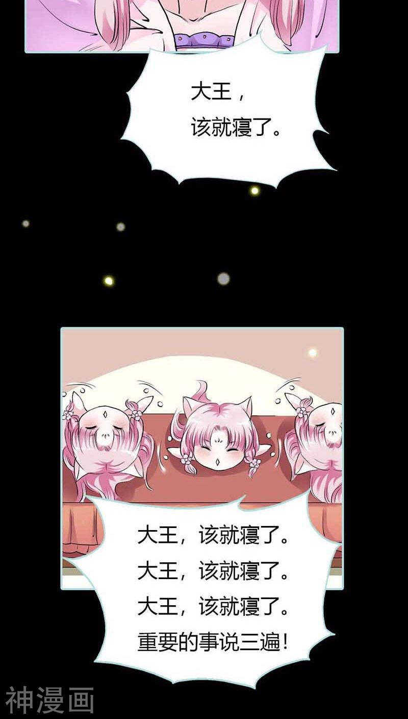 第17话  大王，来休息吧-第17话