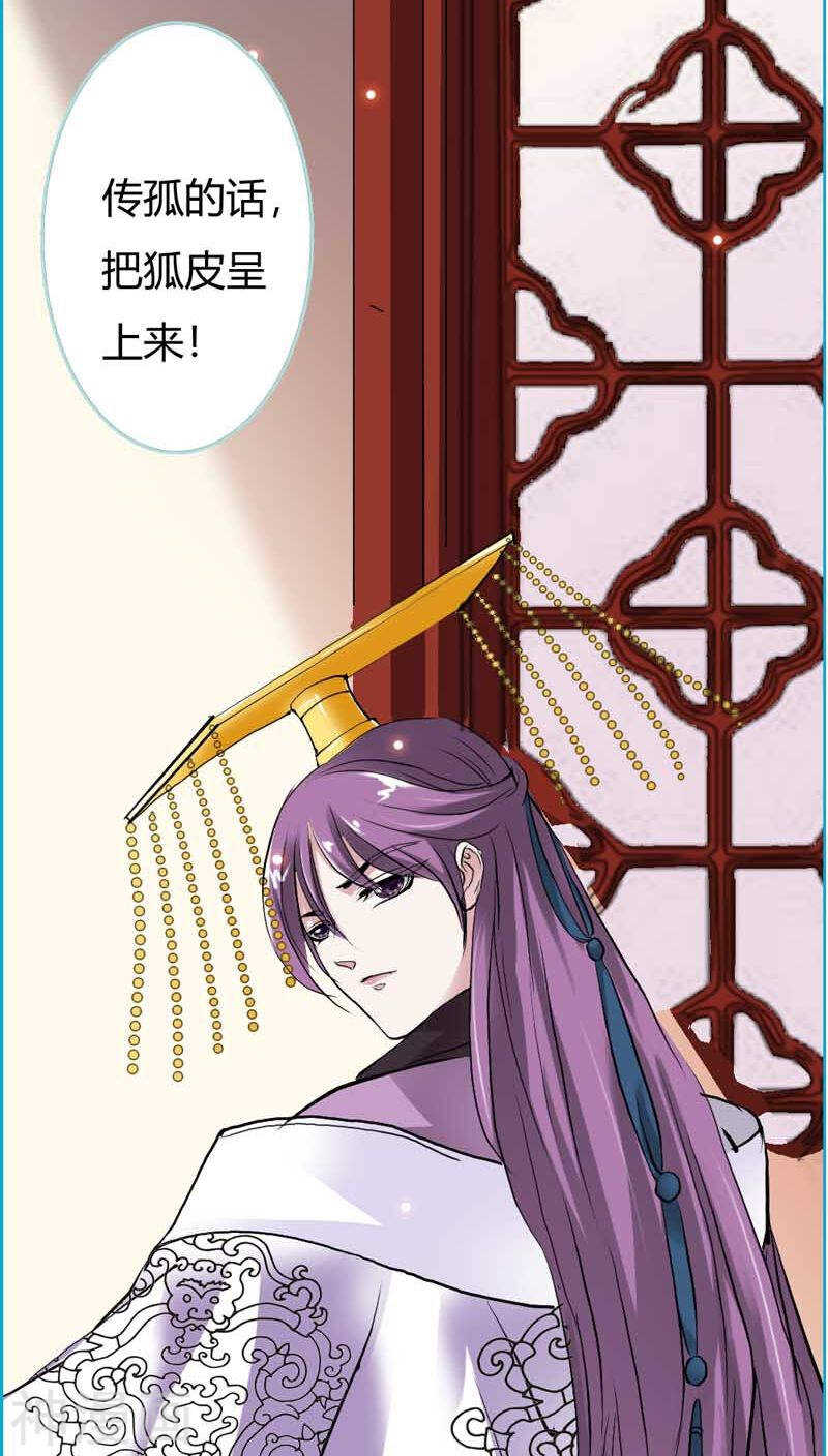 第19话 原来你一直在利用我-第19话