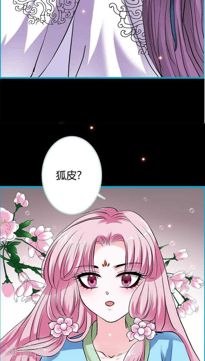 第19话 原来你一直在利用我-第19话