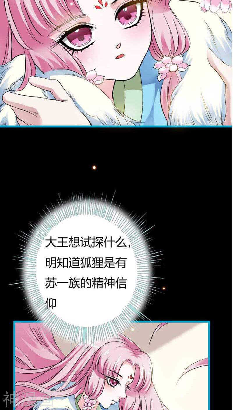 第19话 原来你一直在利用我-第19话