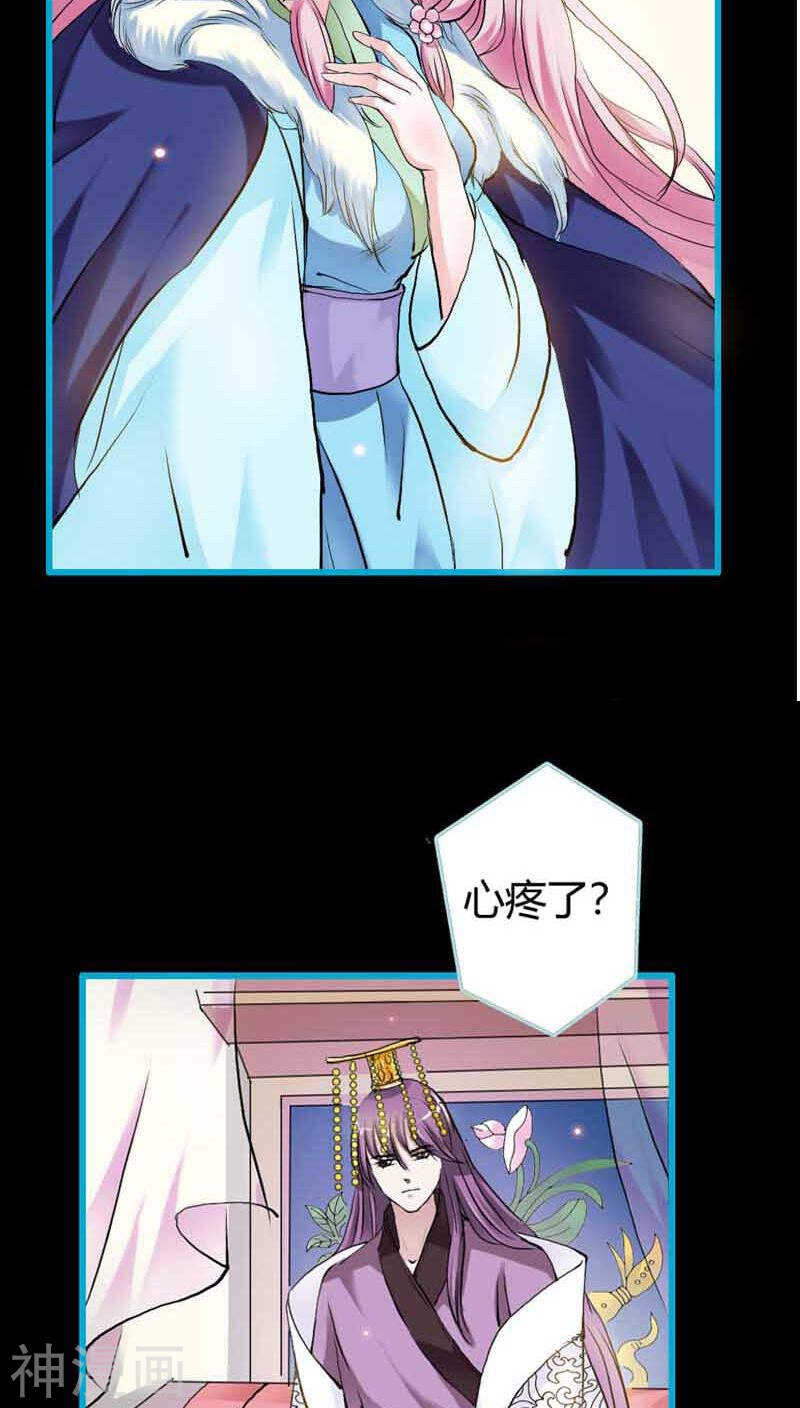 第19话 原来你一直在利用我-第19话