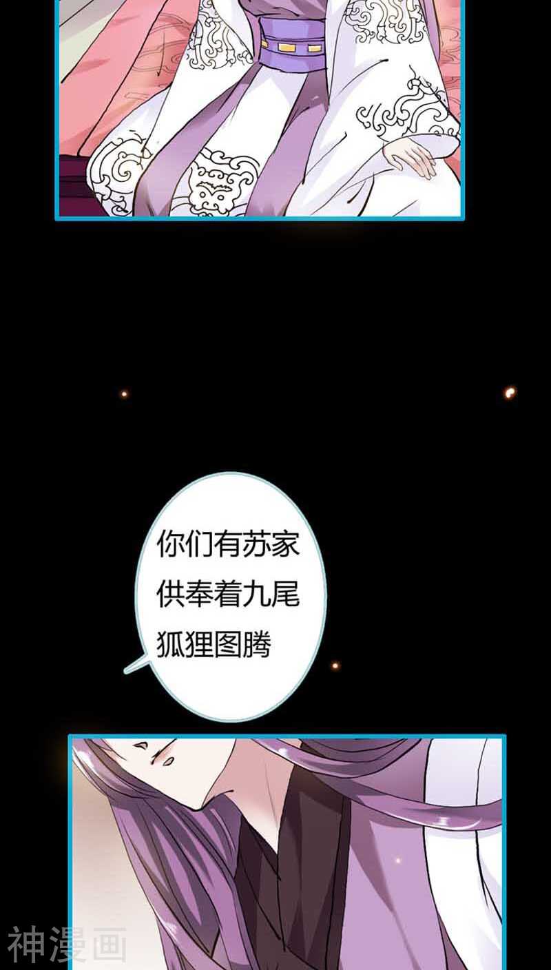 第19话 原来你一直在利用我-第19话