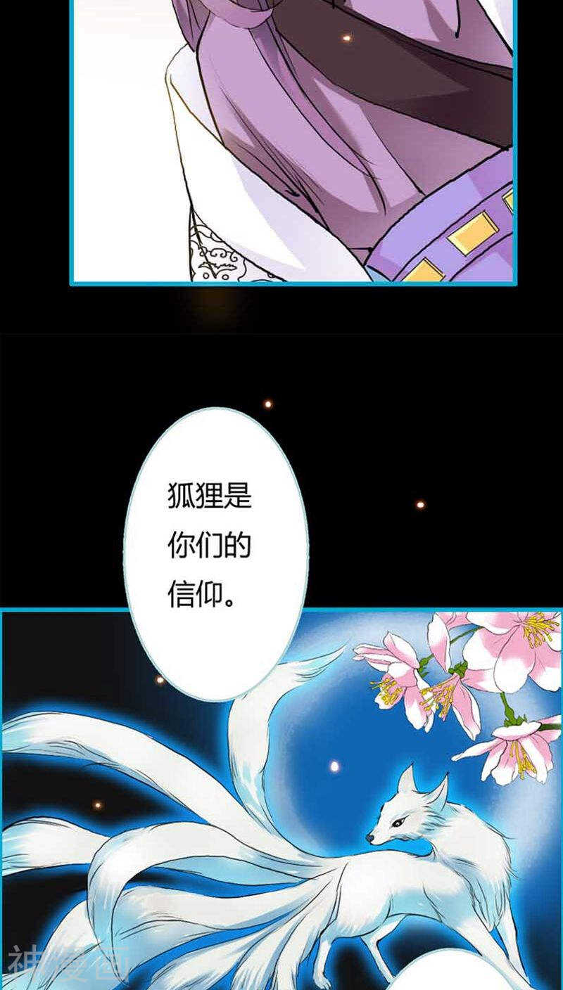 第19话 原来你一直在利用我-第19话