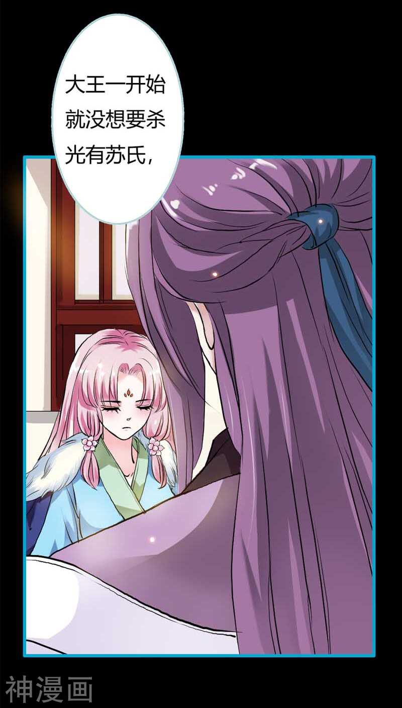 第19话 原来你一直在利用我-第19话