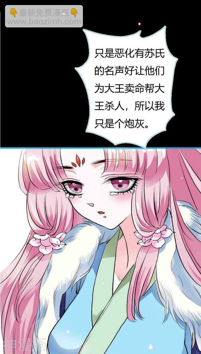 第19话 原来你一直在利用我-第19话