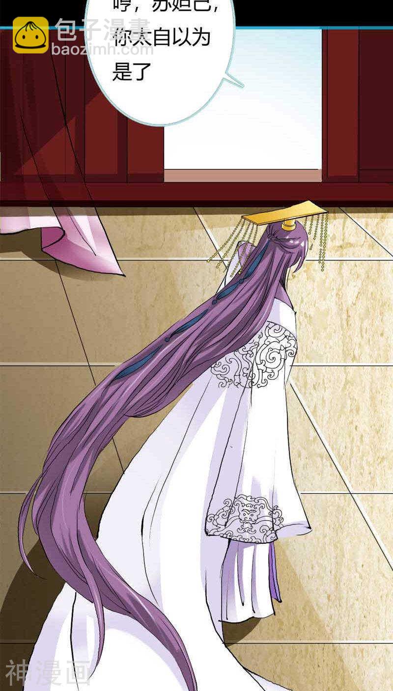 第19话 原来你一直在利用我-第19话