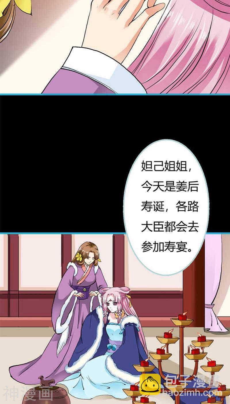 第19话 原来你一直在利用我-第19话