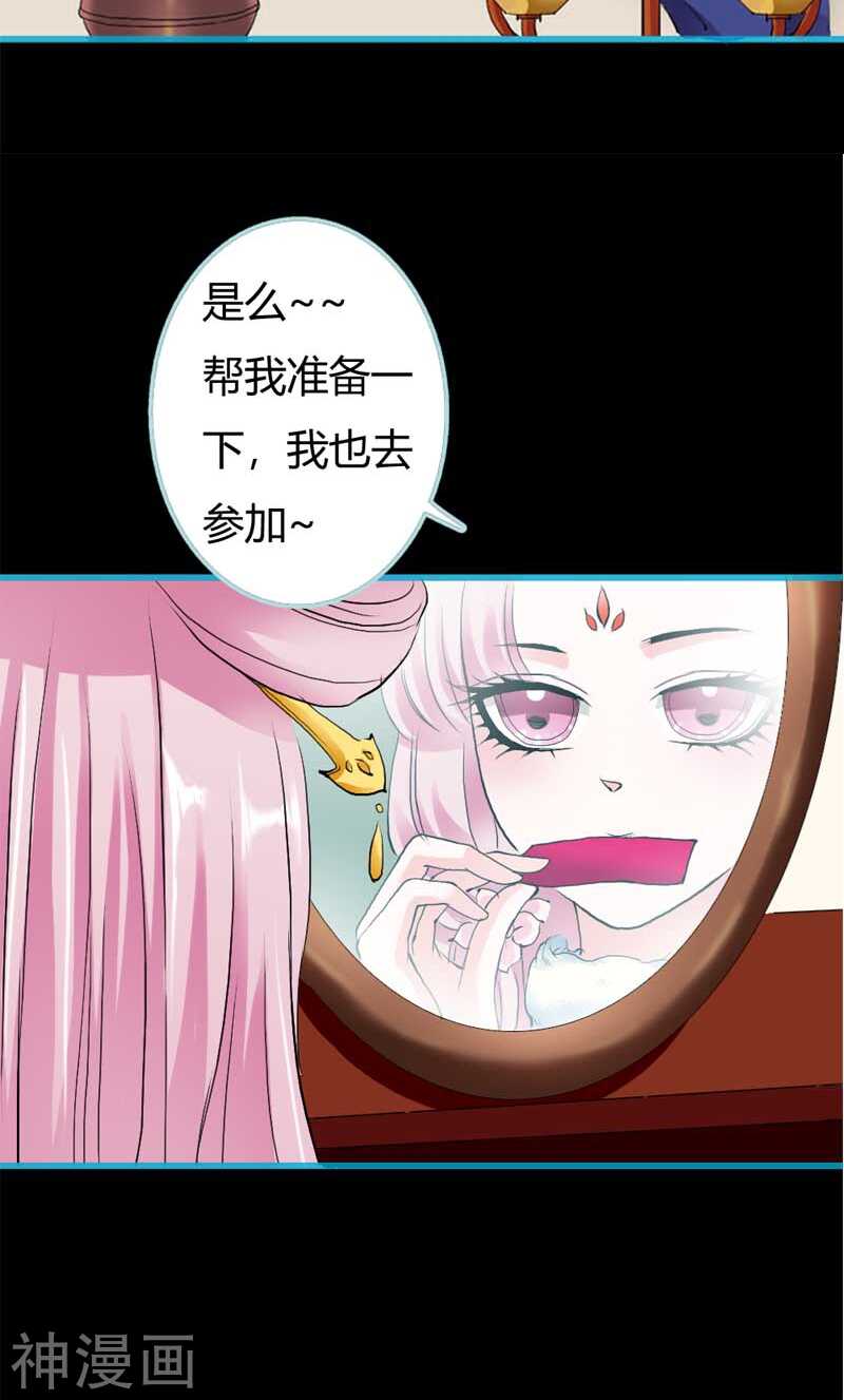 第19话 原来你一直在利用我-第19话