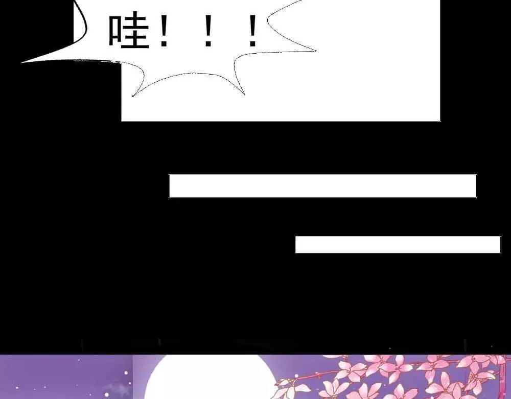 第3话 小恶女，这是我的桃花源(1/2)-第3话