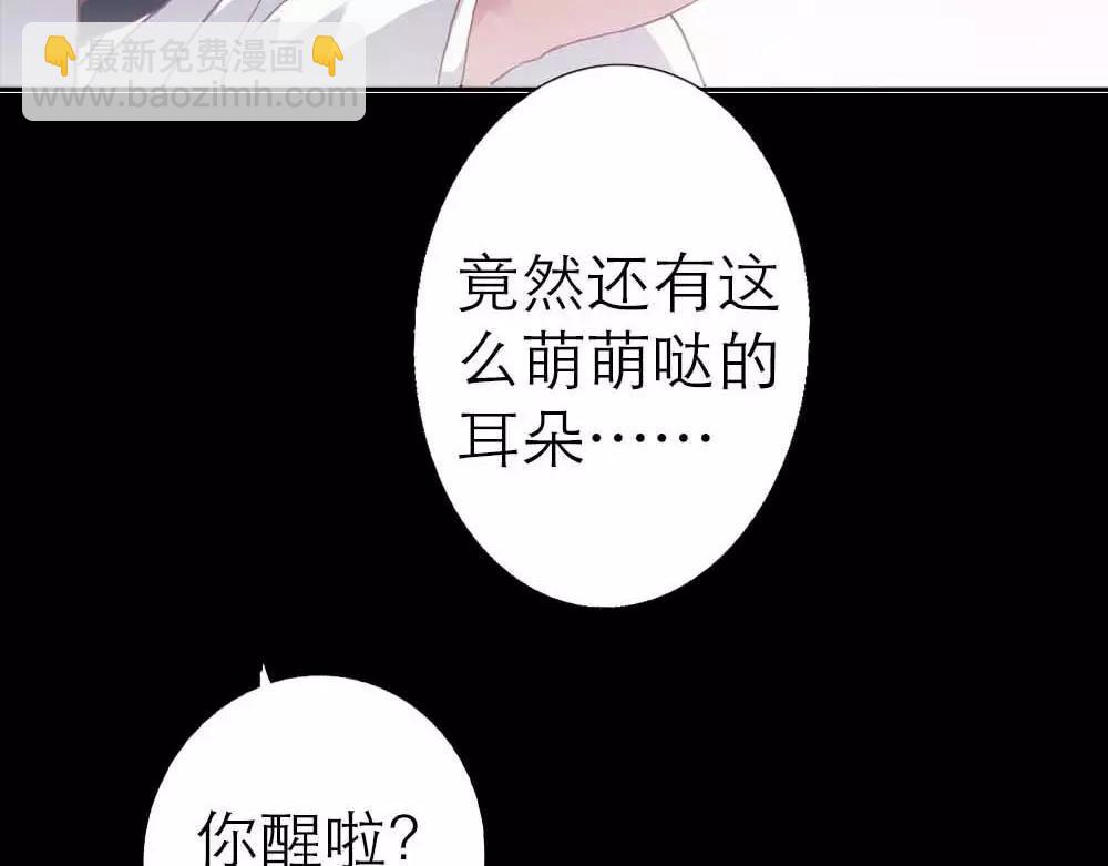 第3话 小恶女，这是我的桃花源(1/2)-第3话