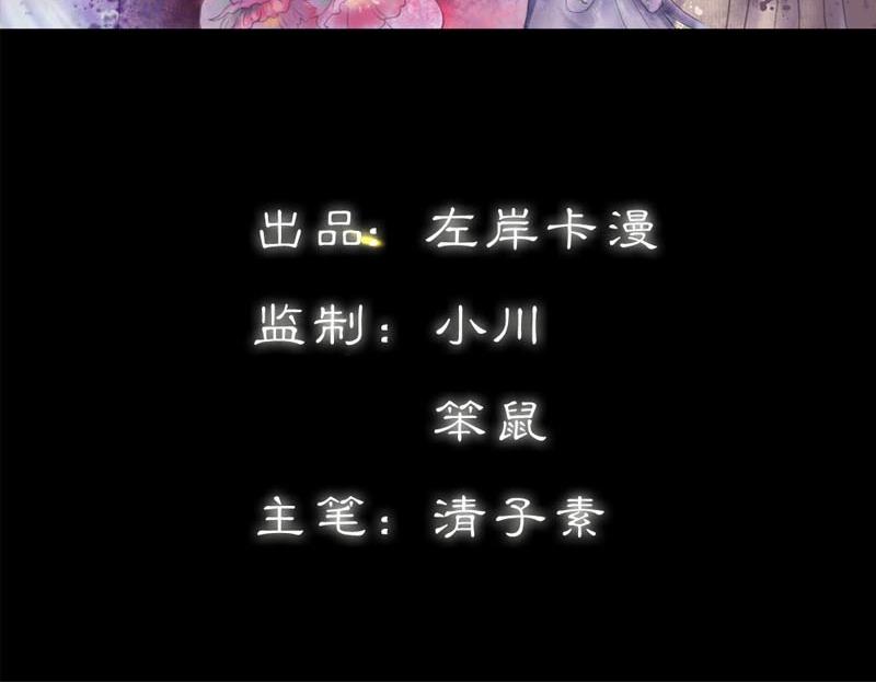 第3话 小恶女，这是我的桃花源(1/2)-第3话