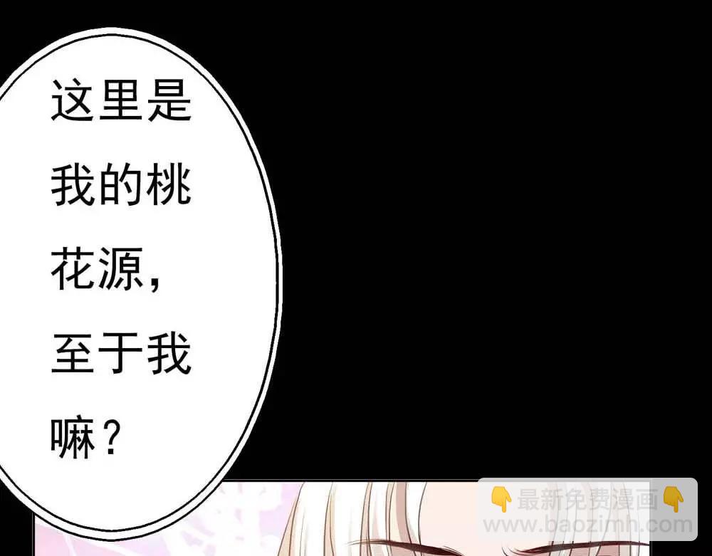 第3话 小恶女，这是我的桃花源(1/2)-第3话