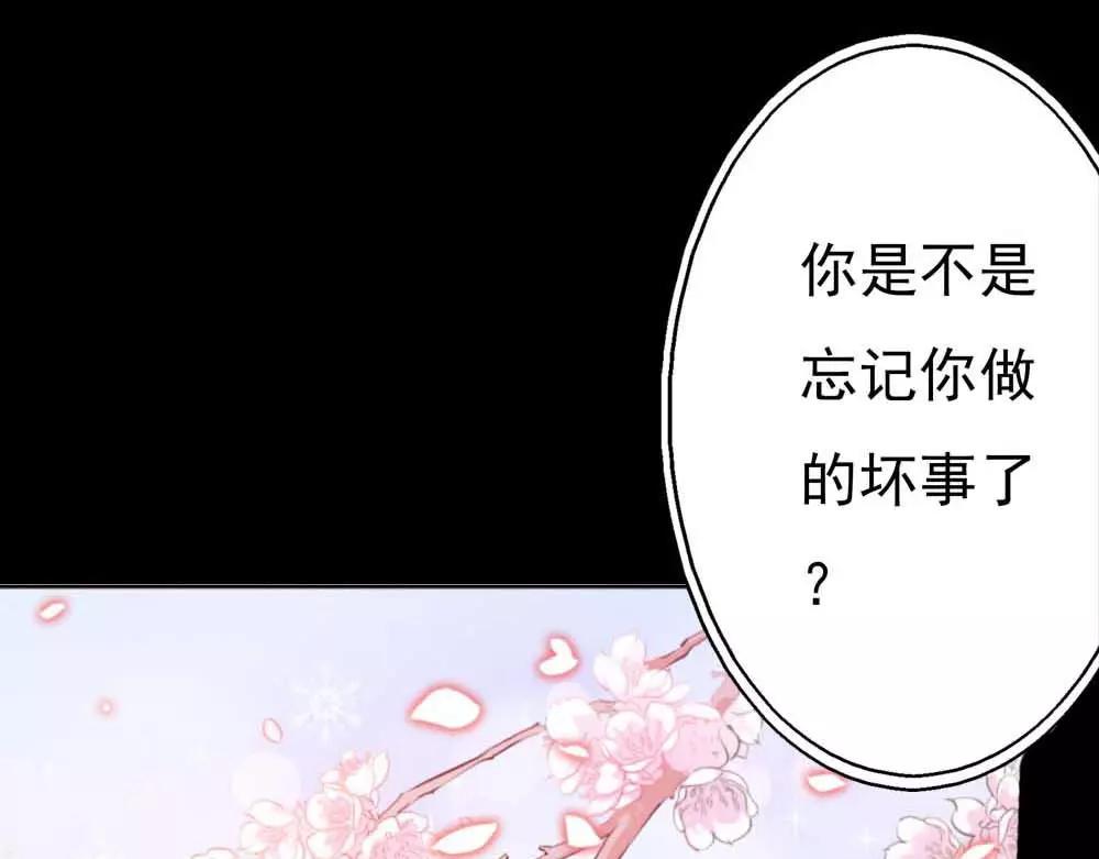 第3话 小恶女，这是我的桃花源(1/2)-第3话