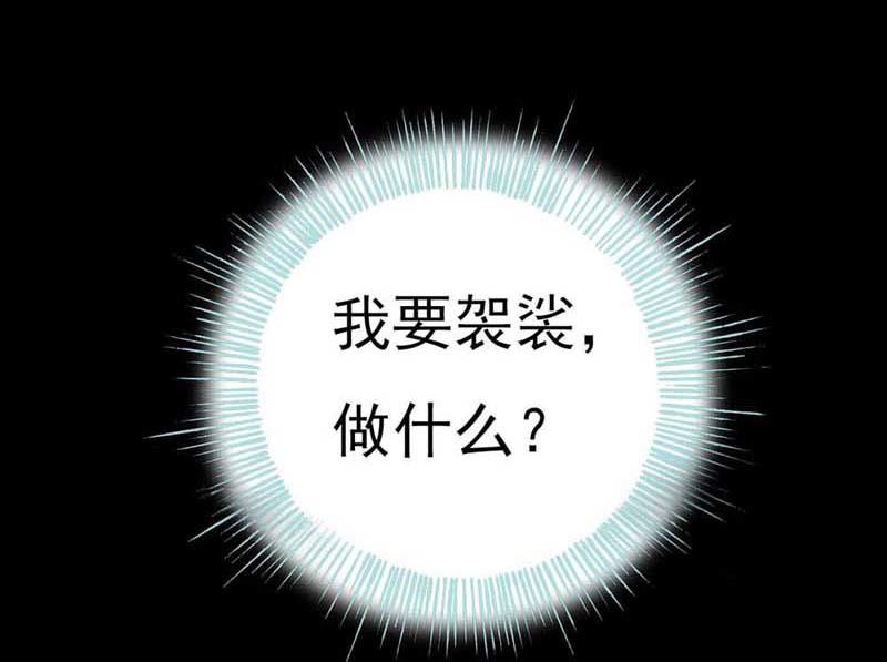 第3话 小恶女，这是我的桃花源(1/2)-第3话