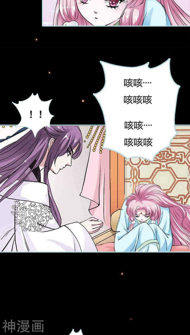 第21话 妲己被人毒害-第21话