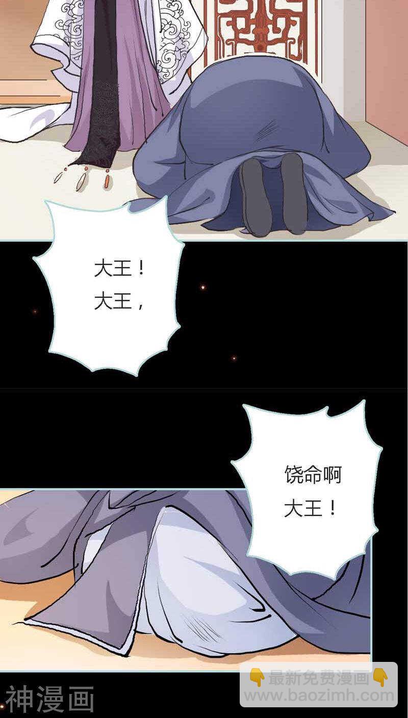 第21话 妲己被人毒害-第21话