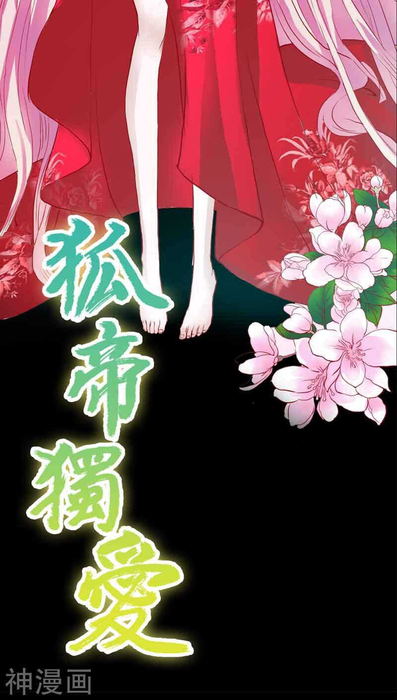 第21话 妲己被人毒害-第21话