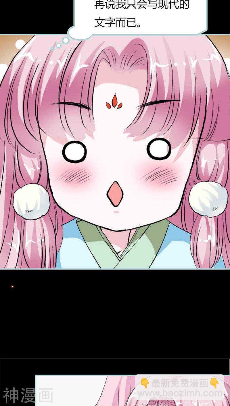 第21话 妲己被人毒害-第21话