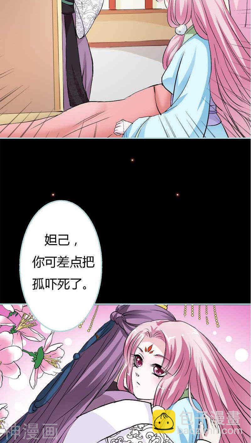 第21话 妲己被人毒害-第21话