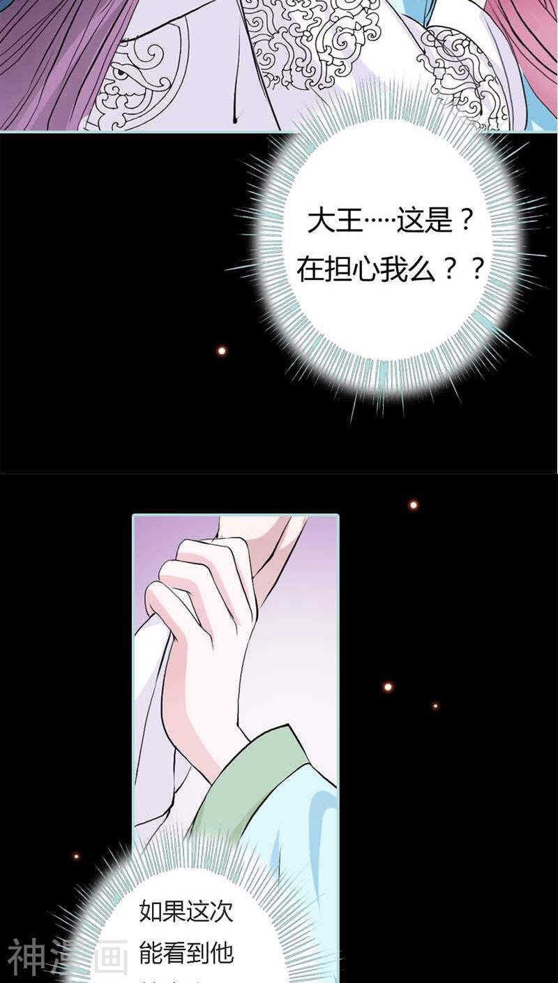 第21话 妲己被人毒害-第21话