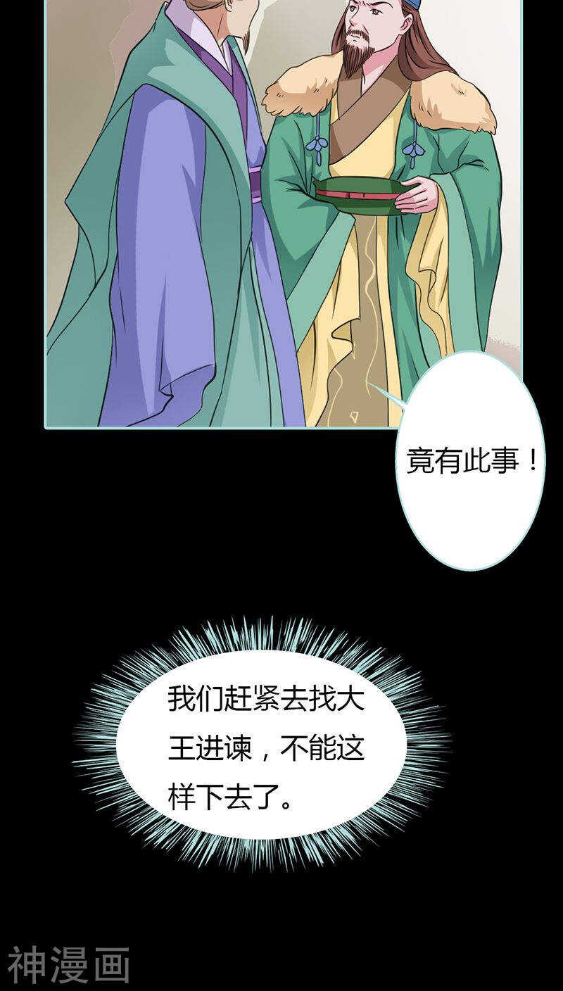 第23话 你咋不懂我呢-第23话