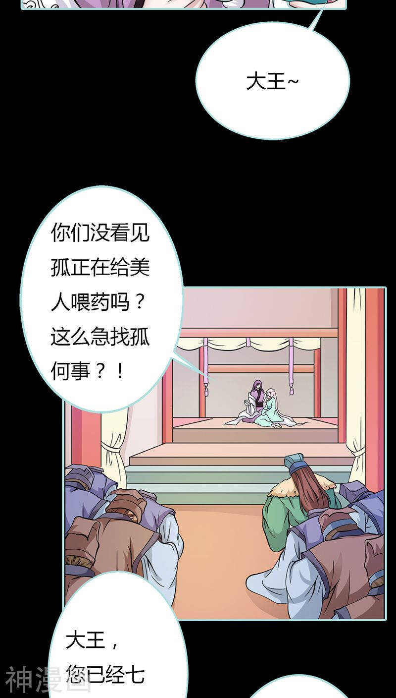 第23话 你咋不懂我呢-第23话