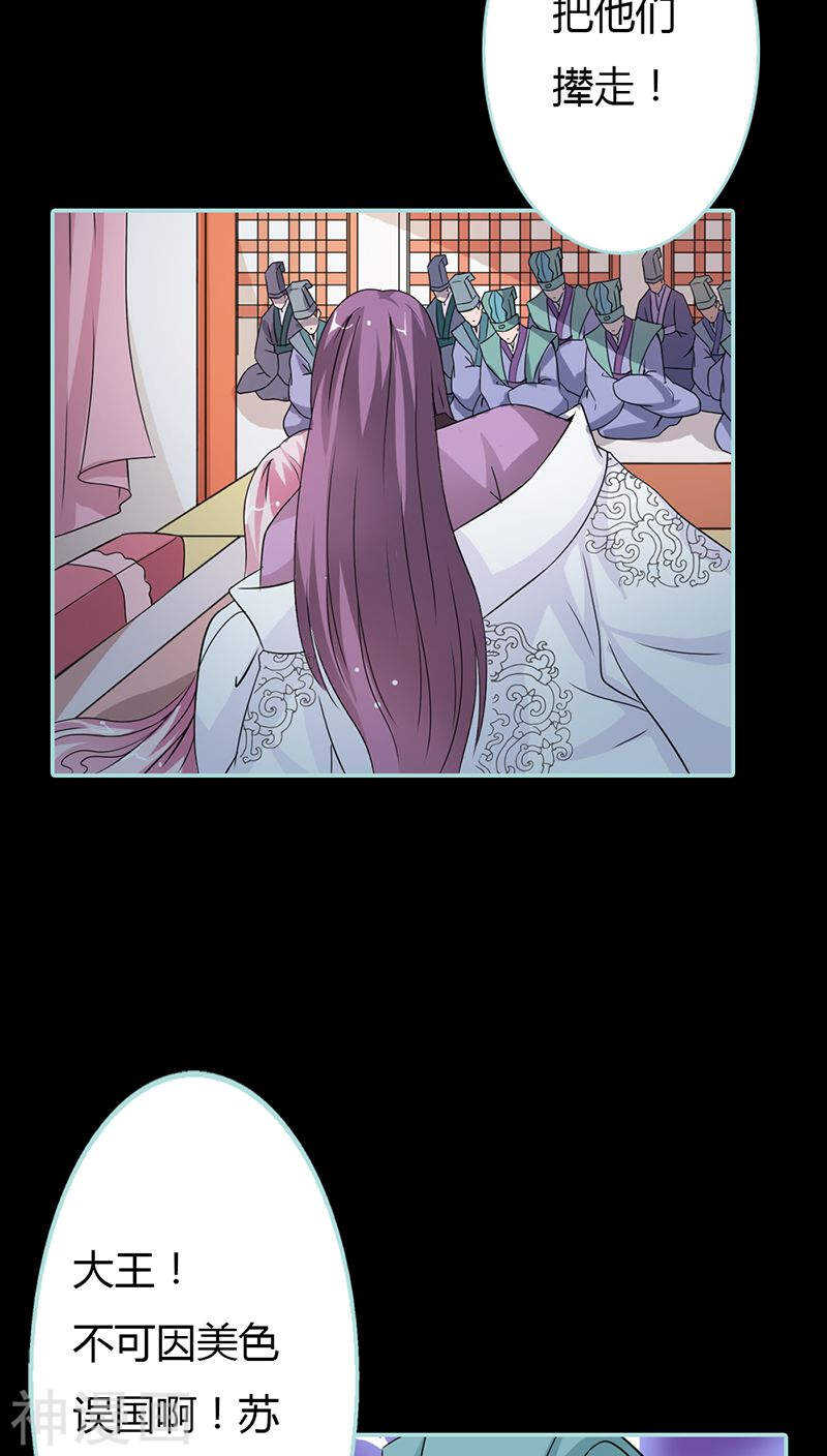 第23话 你咋不懂我呢-第23话