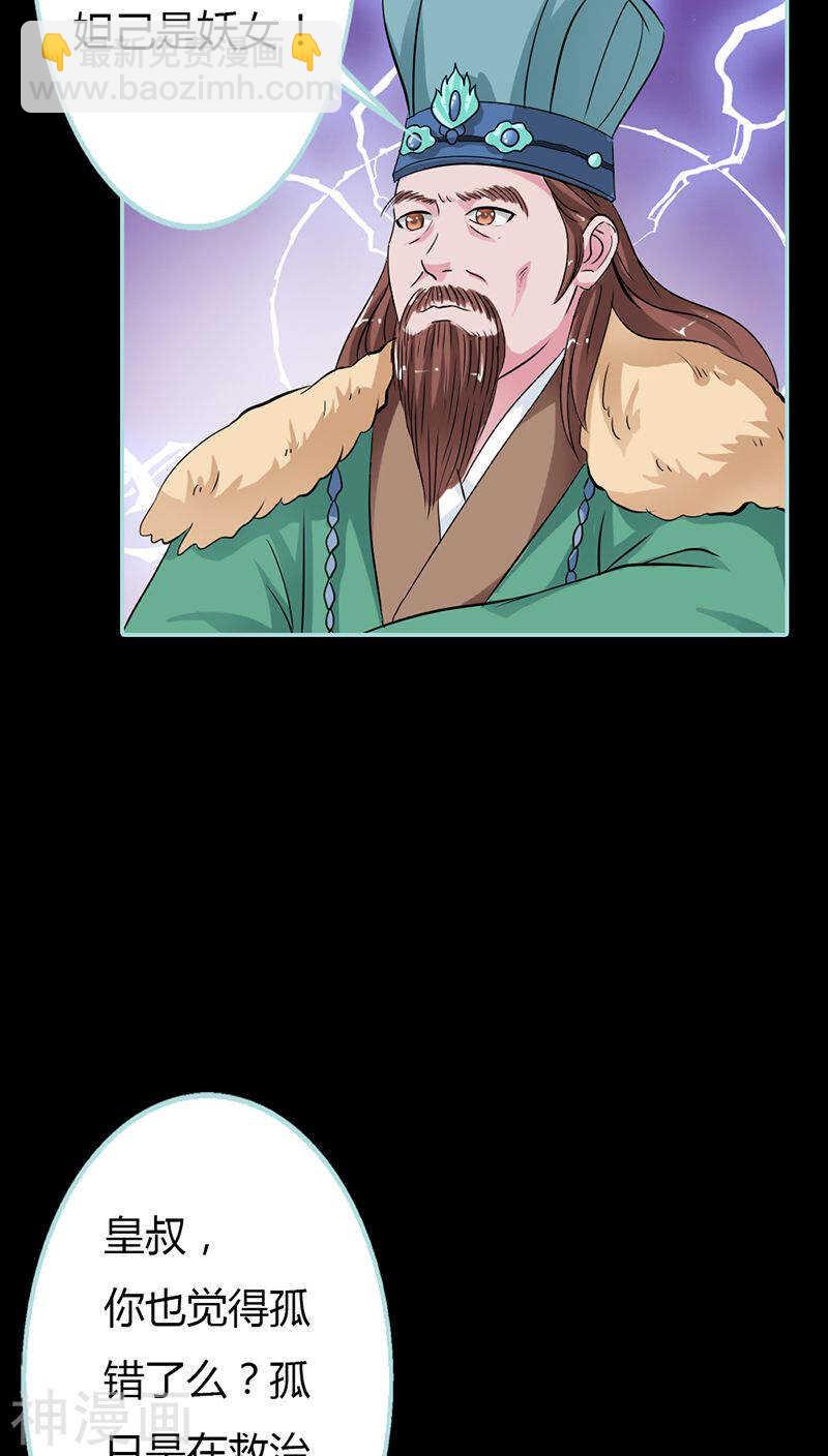 第23话 你咋不懂我呢-第23话