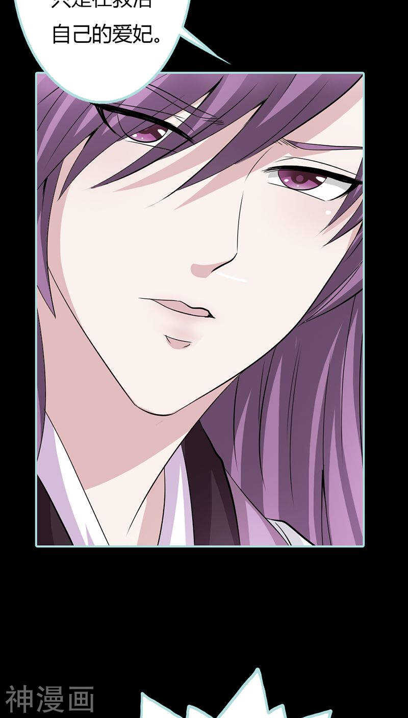 第23话 你咋不懂我呢-第23话