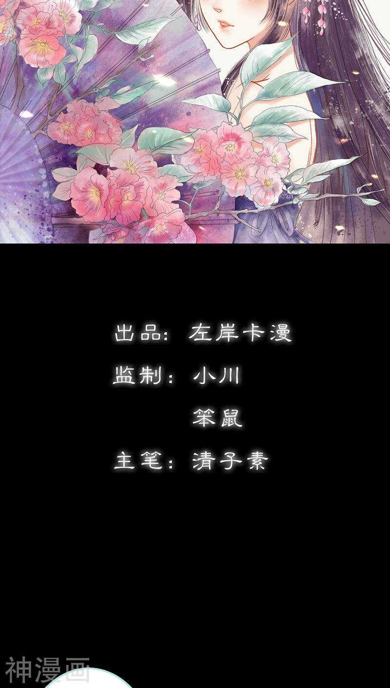 第23话 你咋不懂我呢-第23话