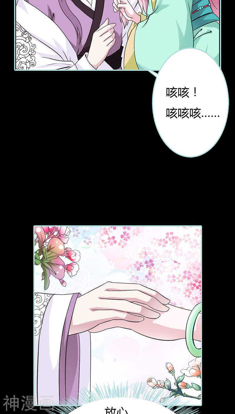 第23话 你咋不懂我呢-第23话