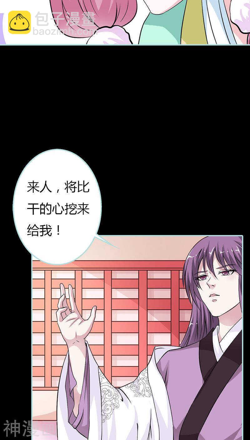 第23话 你咋不懂我呢-第23话