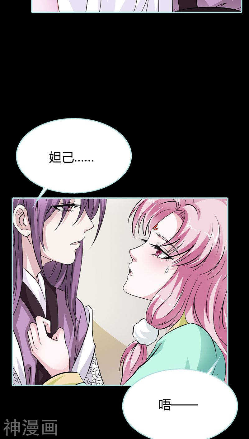 第23话 你咋不懂我呢-第23话