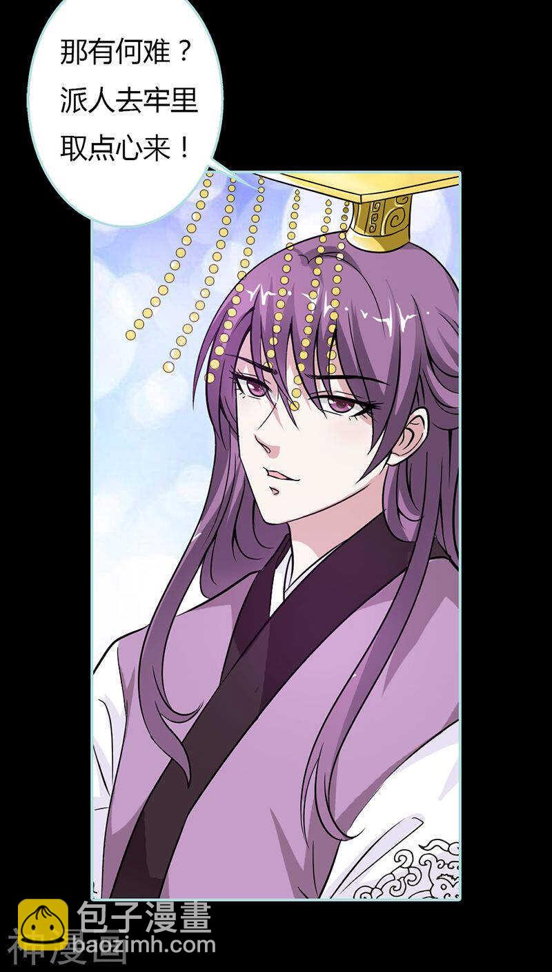 第23话 你咋不懂我呢-第23话