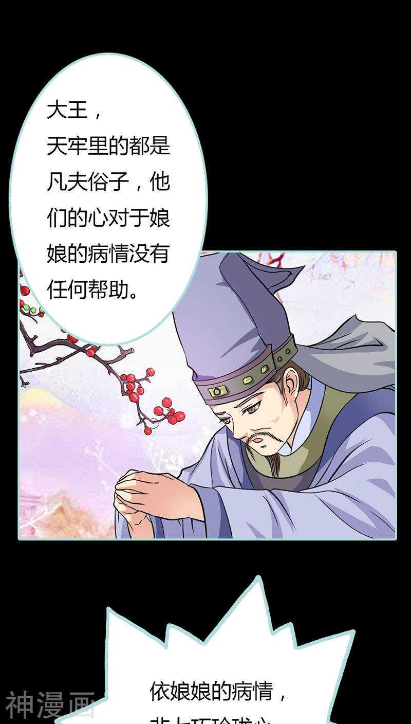 第23话 你咋不懂我呢-第23话