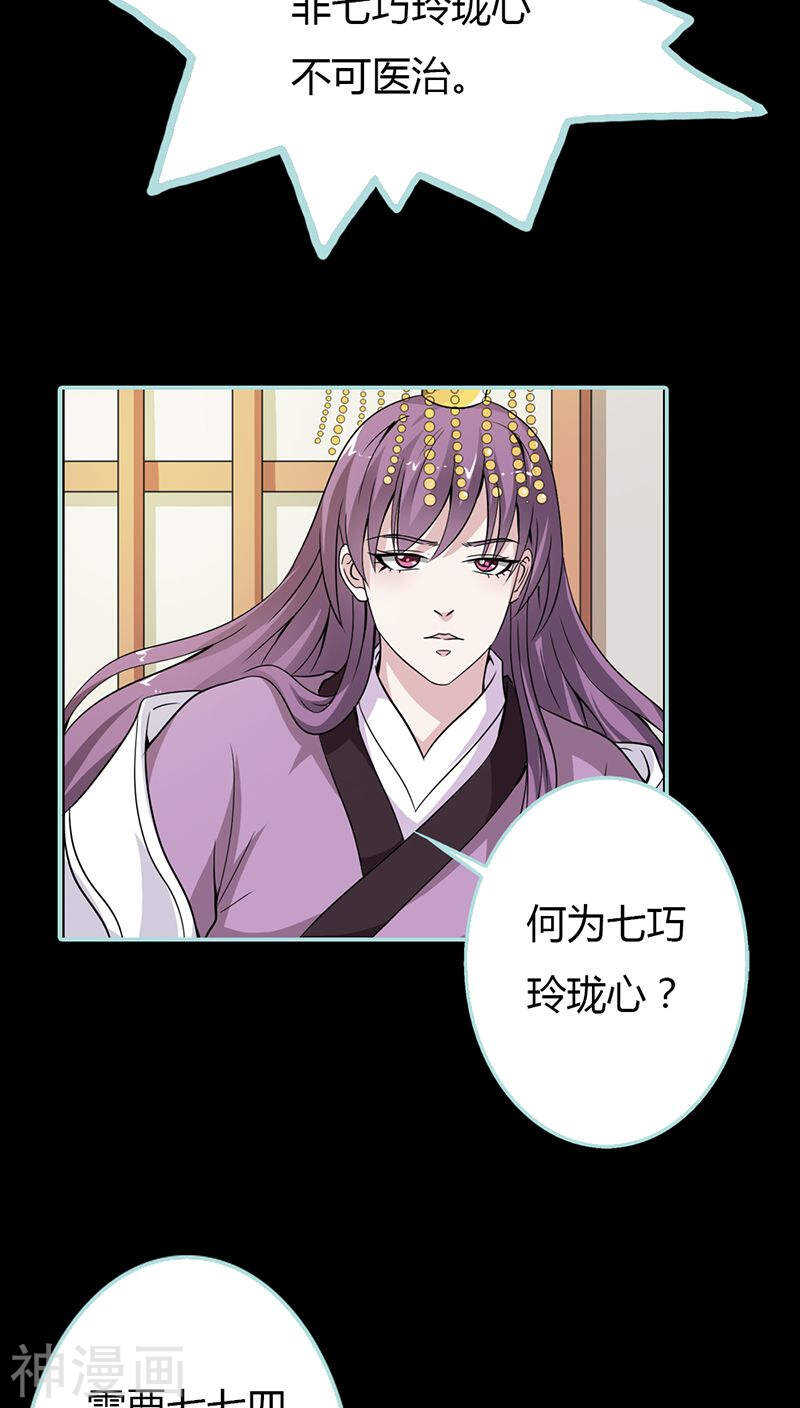 第23话 你咋不懂我呢-第23话