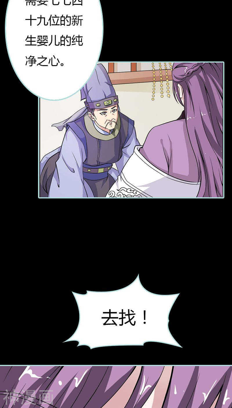 第23话 你咋不懂我呢-第23话