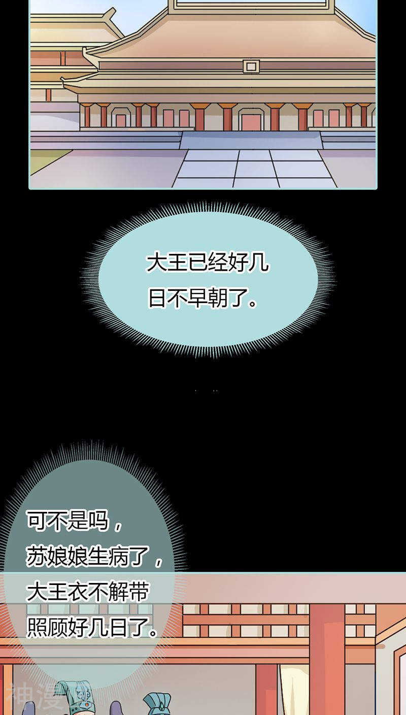 第23话 你咋不懂我呢-第23话