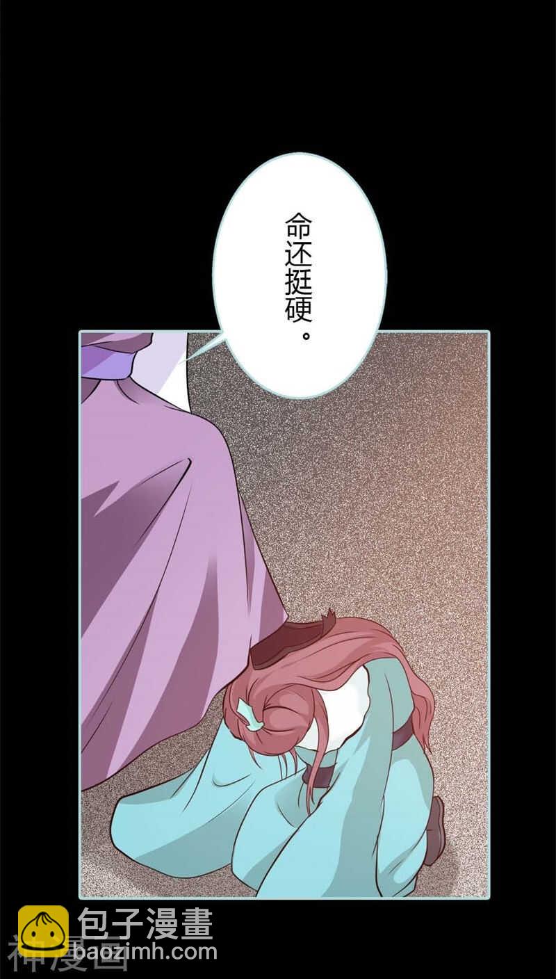 第26话 别以为我不知道-第27话