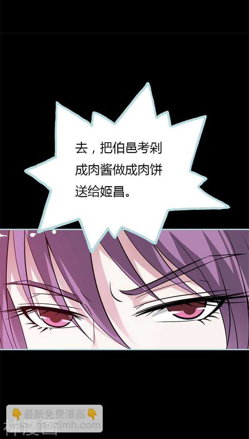 第26话 别以为我不知道-第27话