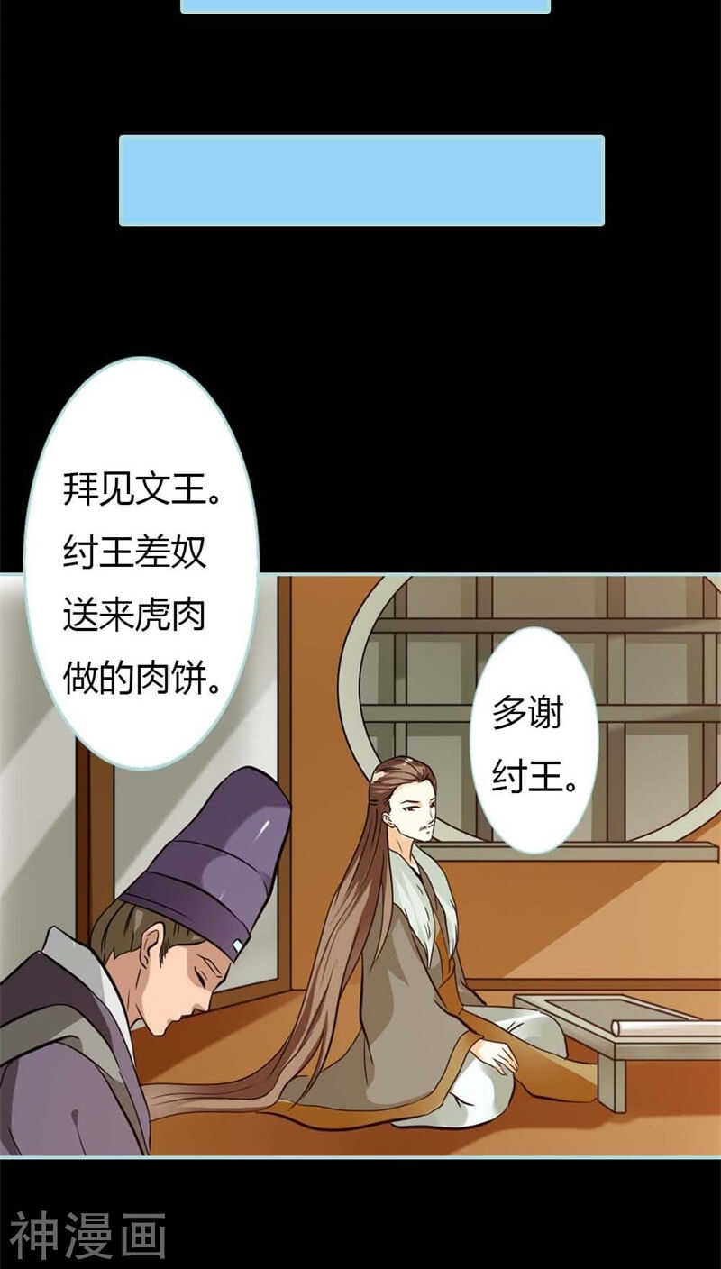 第26话 别以为我不知道-第27话