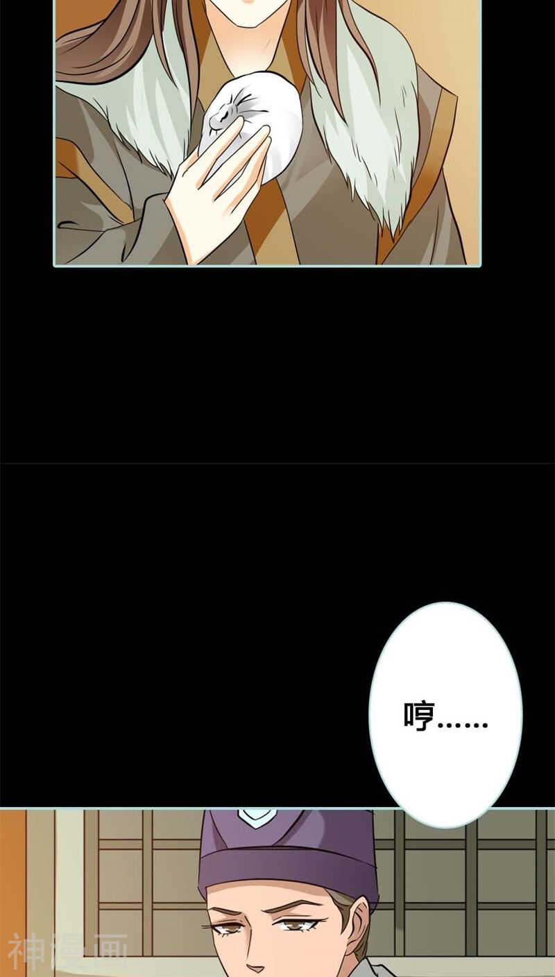 第26话 别以为我不知道-第27话