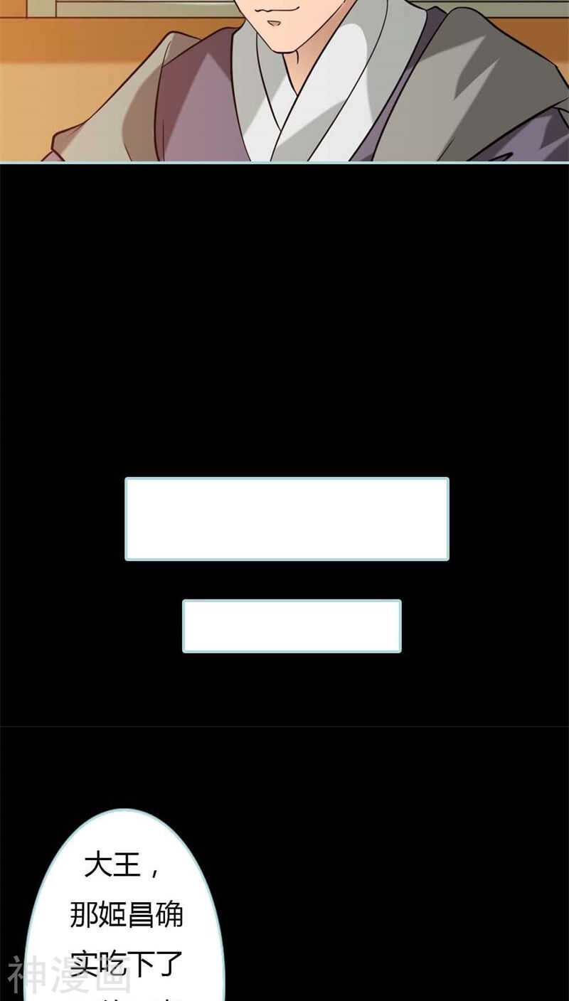 第26话 别以为我不知道-第27话