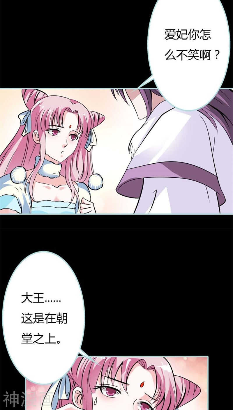 第26话 别以为我不知道-第27话