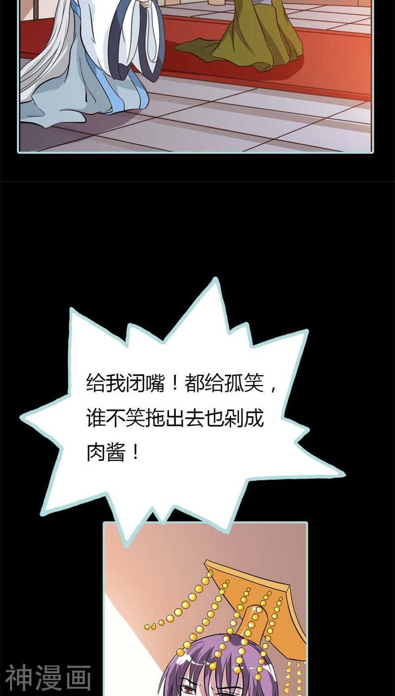 第26话 别以为我不知道-第27话