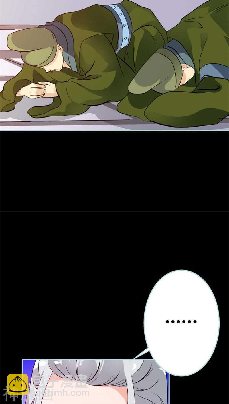 第26话 别以为我不知道-第27话