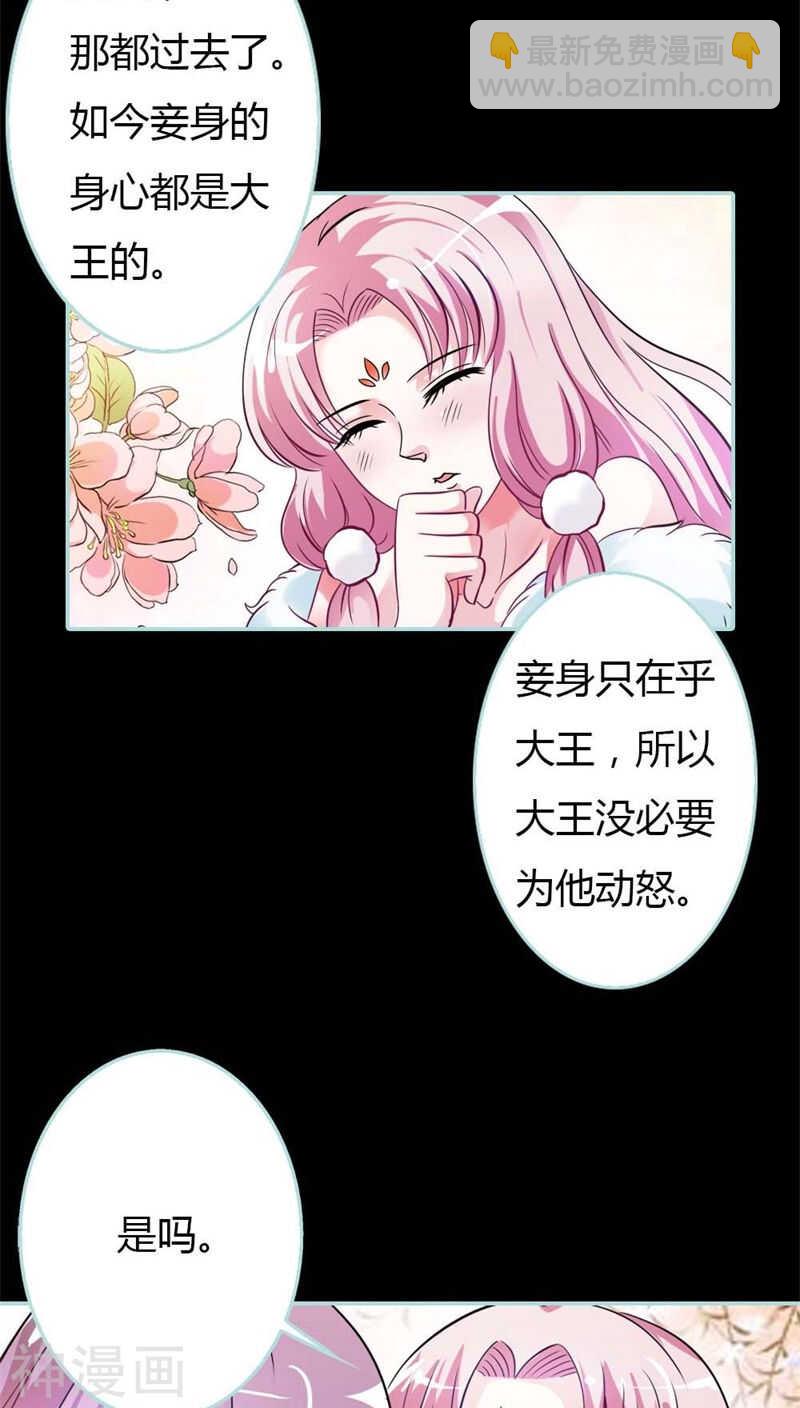 第26话 别以为我不知道-第27话