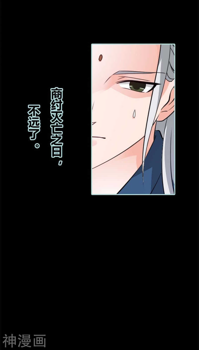 第26话 别以为我不知道-第27话