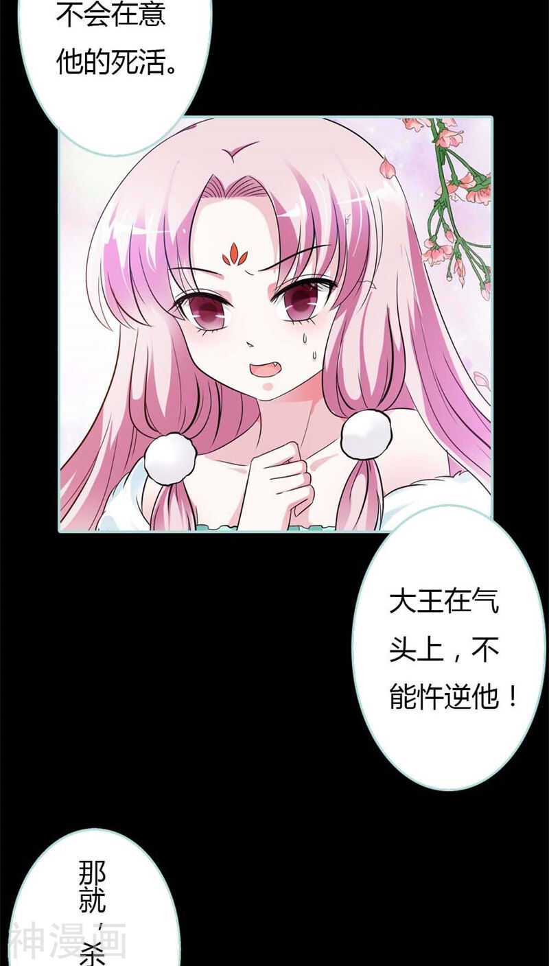 第26话 别以为我不知道-第27话